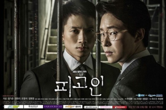 '피고인'이 월화드라마 시청률 1위를 차지했다. © News1star / SBS '피고인' 포스터
