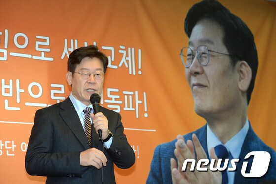 더불어민주당 대선주자인 이재명 성남시장/뉴스1 © News1 황기선 기자