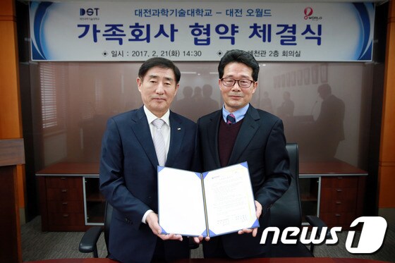 왼쪽부터 김은기 대전과학기술대학교 총장, 김홍준 대전오월드 원장 © News1