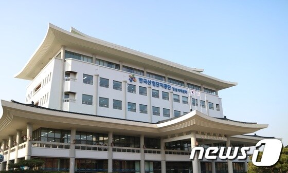 한국산업단지공단 경남지역본부 전경(한국산업단지공단 제공)© News1