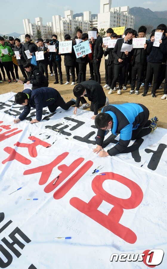 문명고 학생들'국정 교과서 반대'