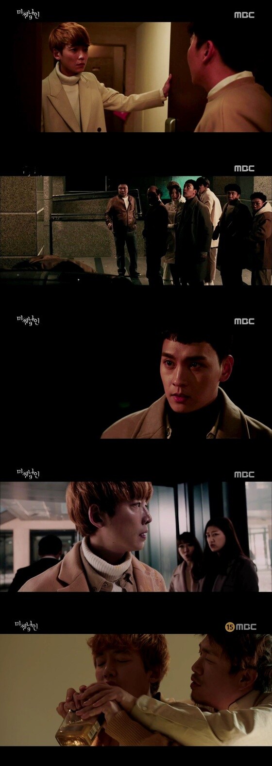'미씽나인'의 정경호가 반격에 나선다. © News1star / MBC '미씽나인' 캡처
