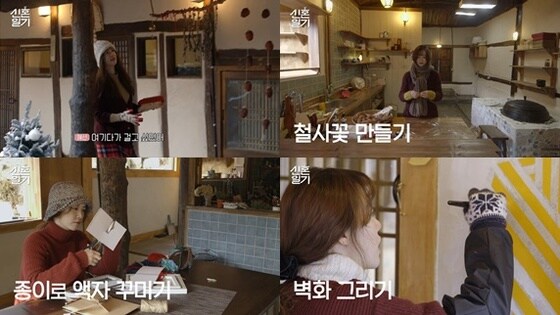 구혜선이 만능 재주꾼의 면모를 뽐냈다. © News1star / tvN '신혼일기' 캡처