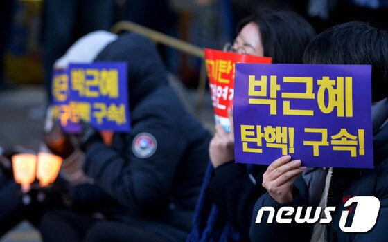 '박근혜 탄핵, 구속'