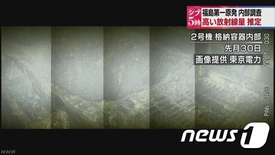 2011년 일본 후쿠시마 제1원자력발전소 사고 당시 핵연료가 녹아내린 2호기 원자로 격납용기 아래 철제 발판 구조물에 직경 1m 크기의 구멍이 생긴 것으로 확인됐다. (NHK 캡처) © News1