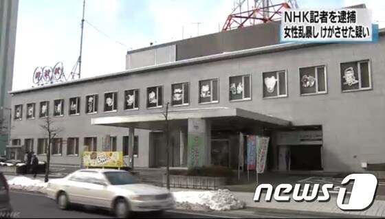 성폭행 혐의를 받은 NHK 기자가 근무한 지방방송국 [출처=NHK]© News1