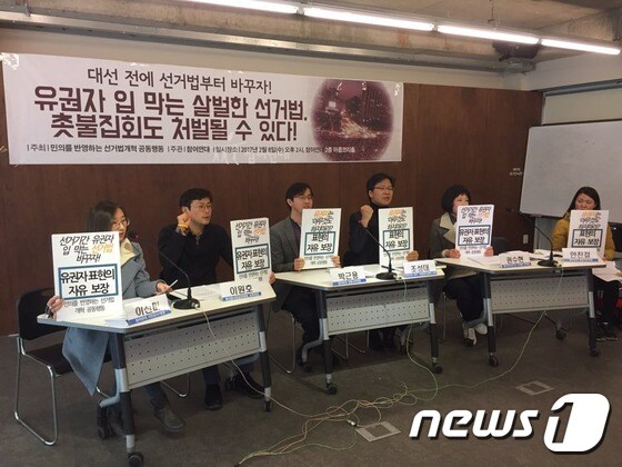 시민단체 모임 민의를 반영하는 선거법 개혁 공동행동은 8일 오후 서울 종로구 참여연대에서 기자회견을 열고 