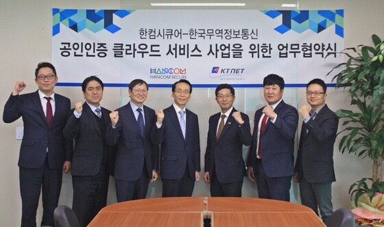 한컴시큐어와 공인인증기관인 한국무역정보통신(KTNET)은 클라우드 기반의 공인인증 서비스를 공동으로 추진하기 위해 전략적 제휴를 체결했다. © News1