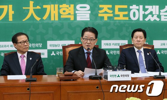 박지원 "헌재, 탄핵 인용해야 민주·통일열차 간다"