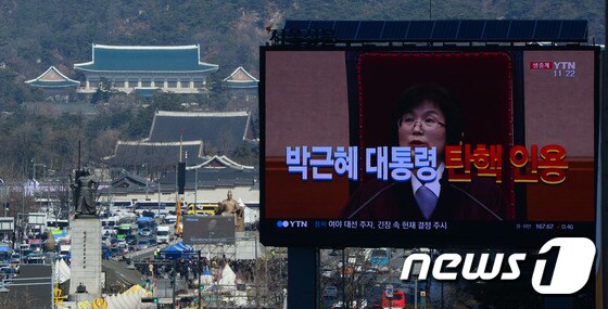 [탄핵인용]  박근혜 대통령 '직무박탈'…헌재, 만장일치 '탄핵 인용'
