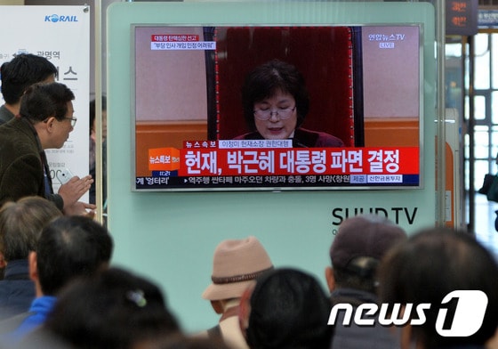 박근혜 대통령이 헌정 사상 첫 ‘파면 대통령’이 됐다. 2017.3.10/뉴스1 © News1 주기철 기자