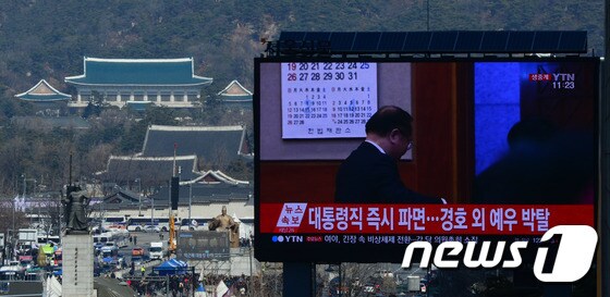 [탄핵인용]"청와대 당혹감 커"…헌재8人. 박근혜 대통령 파면