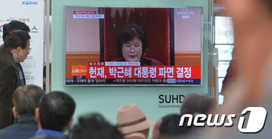 [탄핵인용] ‘박근혜 대통령 파면'