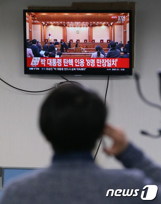 [탄핵인용]박 대통령 탄핵 인용 '8명 만장일치'