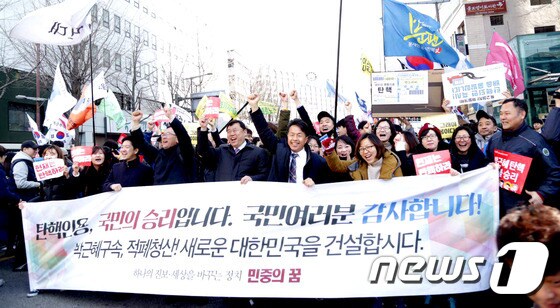 민중의 꿈과 김종훈, 윤종오 의원이 대통령 탄핵이 인용된 헌재 앞에서 성명을 발표했다. © News1