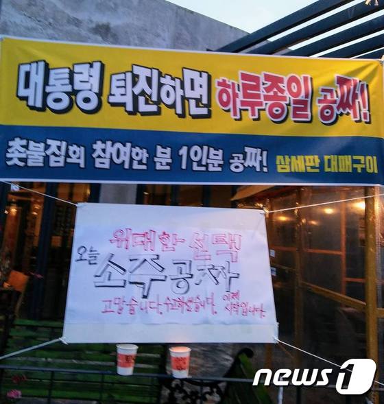 대전 태평동 먹자골목  '삼세판대패구이'© News1