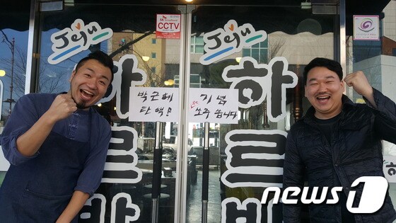 10일 전남 순천의 한 음식점이 박근혜 탄핵 인용을 기념해 소주를 무한 제공하기로 했다.(독자 제공)2017.3.10/뉴스1 © News1 지정운 기자