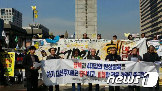 11일 오후 2시 서울 종로구 광화문광장 이순신 장군 동상 앞에서 탈핵단체 회원들이 차기 대선주자들에게 