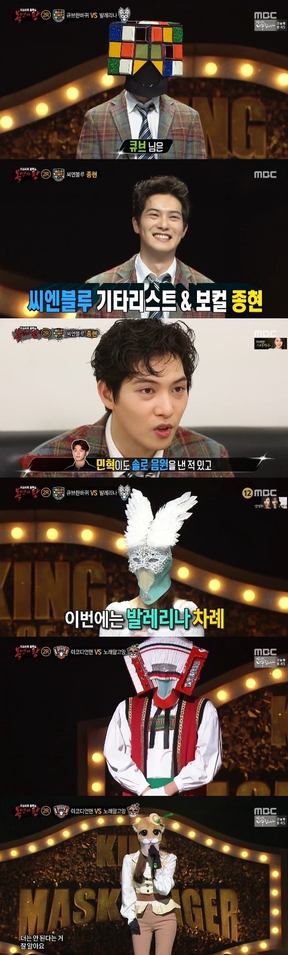 '복면가왕'이 이번주 180분간 방송된다. © News1star / MBC '복면가왕' 캡처