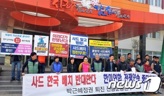 박근혜정권퇴진 전남운동본부는 13일 오전 순천시청 앞에서 기자회견을 열고 