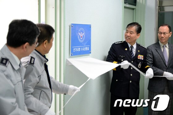 홍성경찰서는 15일 대통령선거에서의 선거사범단속을 위한 수사상황실을 개소했다© News1