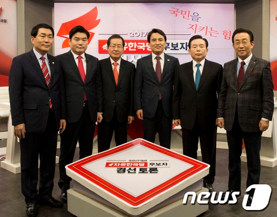 자유한국당 대선주자들 (국회사진취재단) . © News1