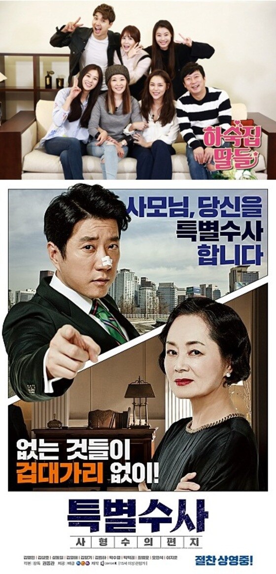 '하숙집 딸들'이 결방되고 특선영화가 그 빈자리를 채운다. © News1star / KBS2, 영화 포스터