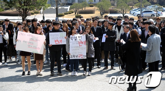 한국교원대 역사교육과 학생들과 교수들이 지난 21일 대학본부 앞에서 집회를 열고 박성민 교원대 사무국장의 사퇴를 촉구하고 있다. © News1