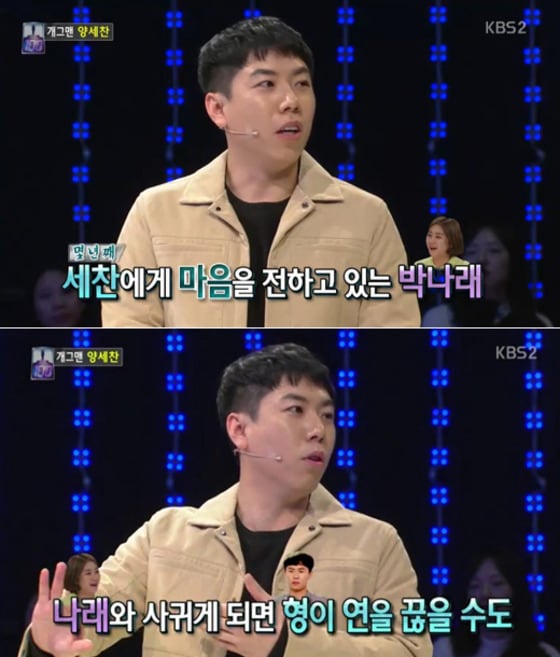 KBS2 ‘1 대 100’ 화면 캡처 © News1
