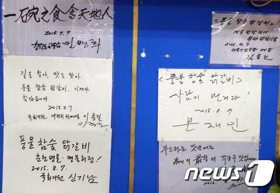  대선주자들이나 정치권 유력인사들의 싸인이 붙여져 있지만 김진태 자유한국당 대선후보의 싸인은 떼어져 있다. © News1 박하림 기자