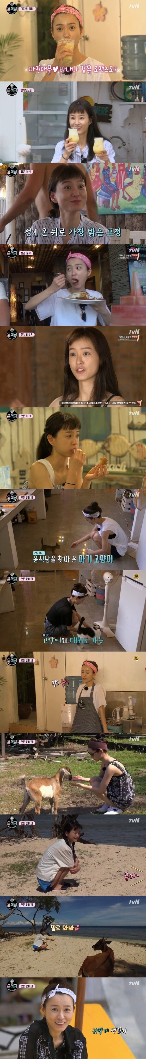 tvN '윤식당' 캡처 © News1