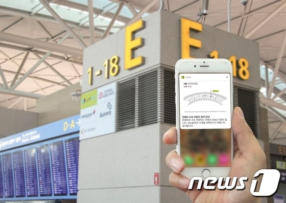 진에어가 국내 항공업계 최초로 모바일 앱을 통해 고객 맞춤형 정보를 제공하는 위치기반 서비스를 제공하고 있다.  © News1