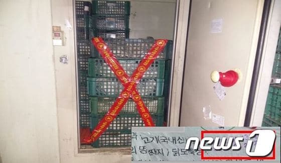 유통기한이 5일 ~ 1년 9월 지난 닭고기 23박스 보관(서울시 제공). © News1