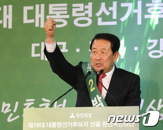 박주선 국민의당 대선주자. 2017.3.30/뉴스1 © News1 허경 기자