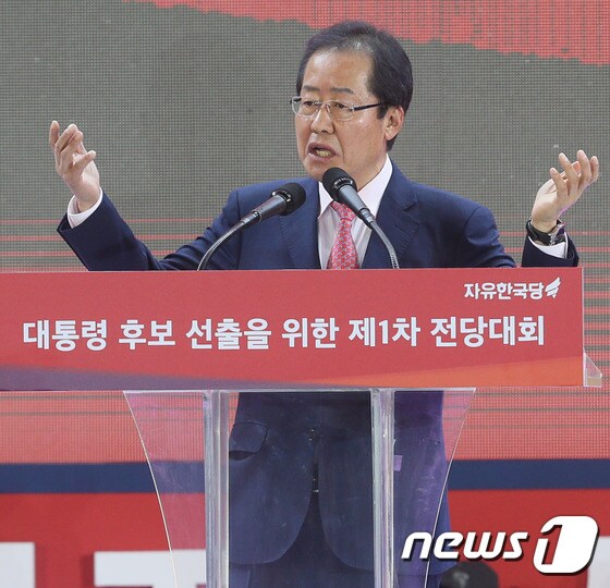 홍준표, 자유한국당 대선 후보 확정…
