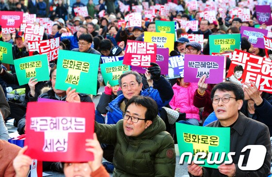 '헌재는 박근혜를 즉각 탄핵하라'