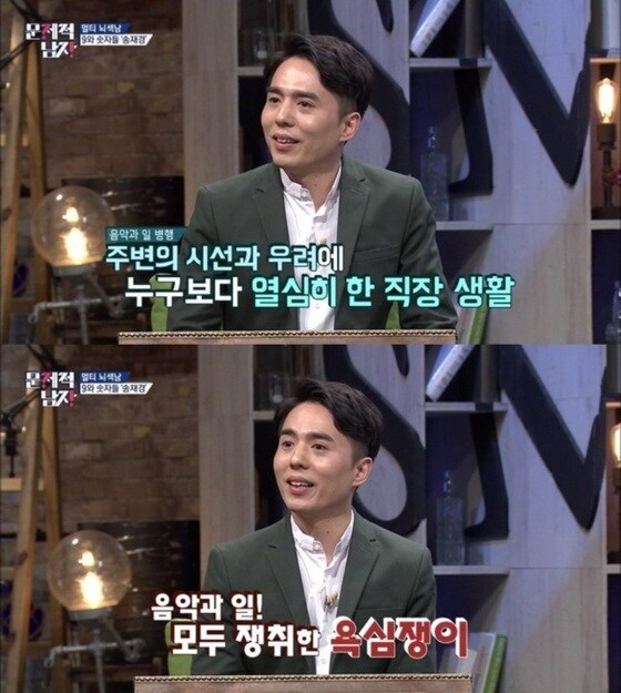 송재경이 '뇌섹남'임을 입증했다. © News1star / tvN '문제적 남자' 캡처