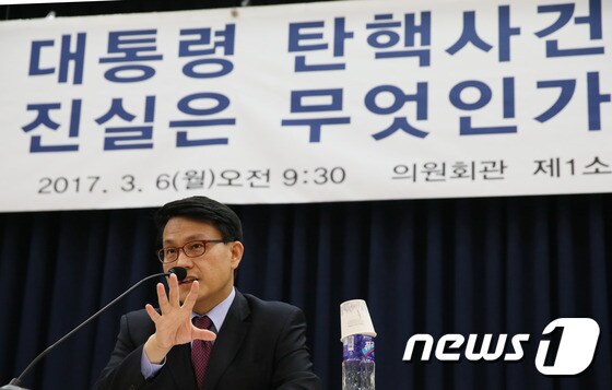 윤상현 의원 "대통령 탄핵사건의 진실은?"