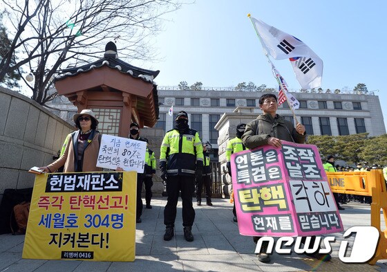 박근혜 대통령의 탄핵심판 선고일을 하루 앞둔 9일 오후 서울 종로구 헌법재판소 앞에서 탄핵 인용과 기각을 촉구하는 시민들이 1인 시위를 하고 있다. 2017.3.9/뉴스1 © News1 이재명 기자