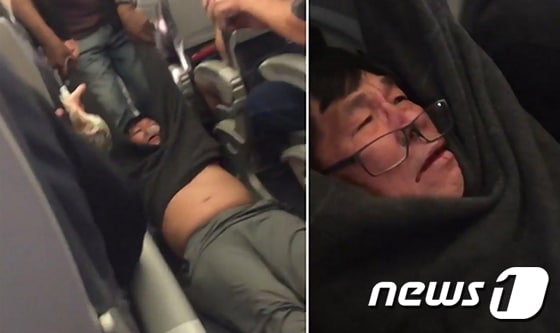 9일(현지시간) 유나이티드 항공 3411편에서 승객이 승무원에 의해 강제로 끌려가고 있다. © News1