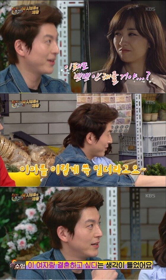 류수영이 박하선과 결혼 결심한 상황에 대해 설명했다. © News1star / KBS2 '해피투게더' 캡처