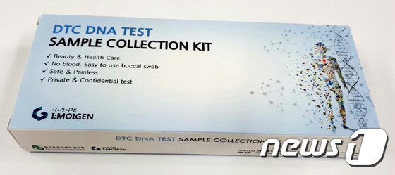 유전자분석검사용 '아이모아젠' 샘플 키트 © News1