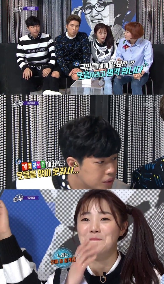 KBS2'노래싸움-승부'© News1