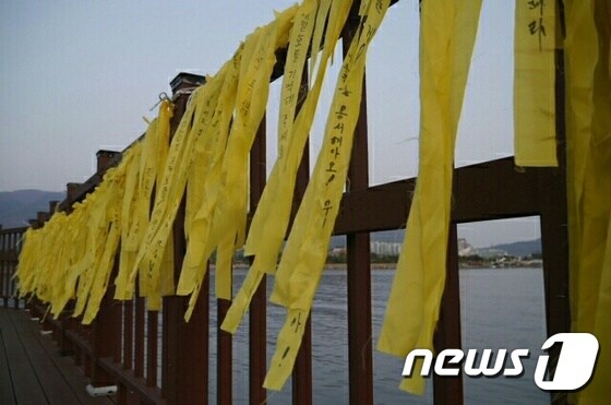 13일 진해구 앞바다에서 노란 리본이 바람에 휘날리고 있다.  2017.4.13/뉴스1 © News1 이지안 기자