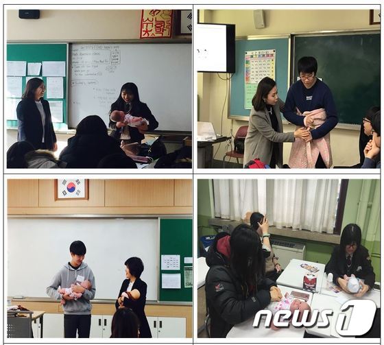 10대를 위한 예비부모교육(서울시 제공). © News1