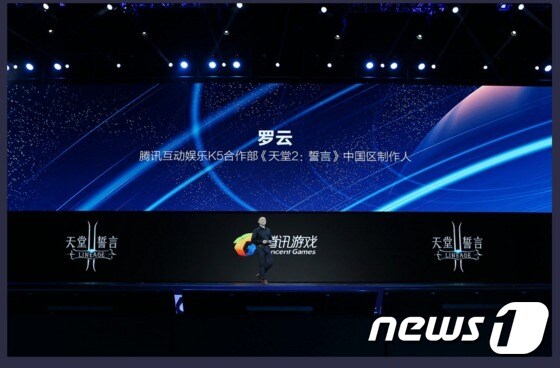 텐센트가 지난 20일 개최한 올해 사업전략 발표회를 통해 연내 한국 게임 2종 출시 계획을 공식화했다. © News1