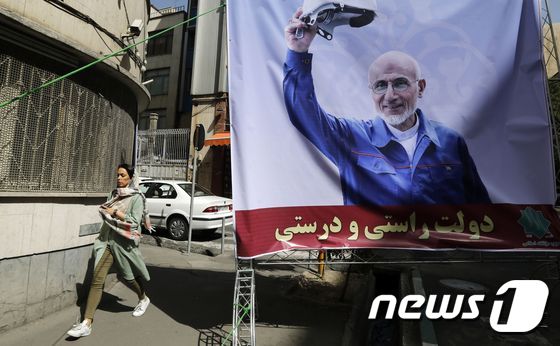 내달 이란에서 대선이 치러진다. 하산 로하니 현 대통령 등 6명이 후보로 나섰다.© AFP=뉴스1