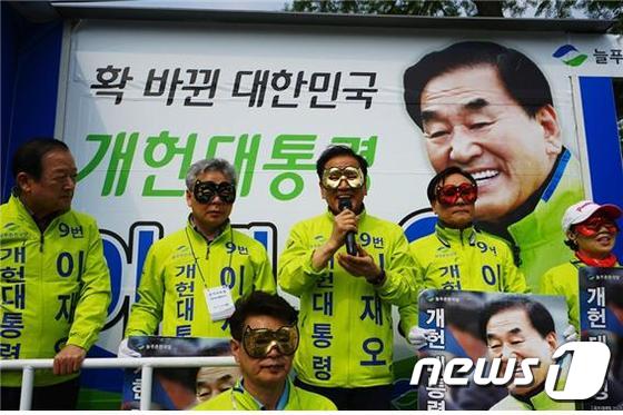 <사진출처=늘푸른한국당 제공> © News1