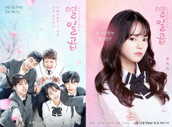 유혜인이 웹드라마 '열일곱'에 캐스팅됐다. © News1star / '열일곱' 포스터