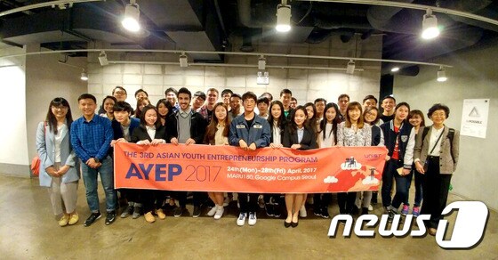 ‘Asian Youth Entrepreneurship Program 참여 학생 단체사진. © News1